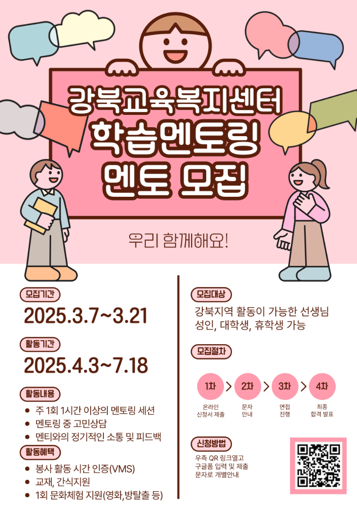 KakaoTalk_20250307_173913538.png