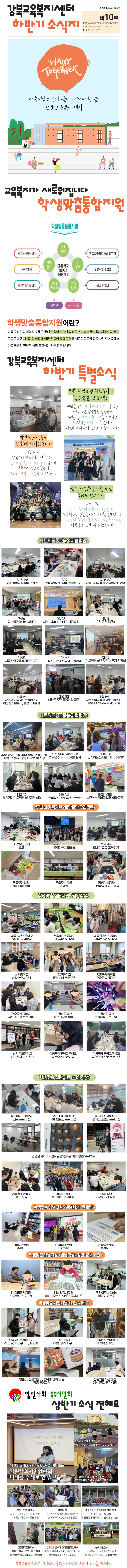 소식지 10호.png
